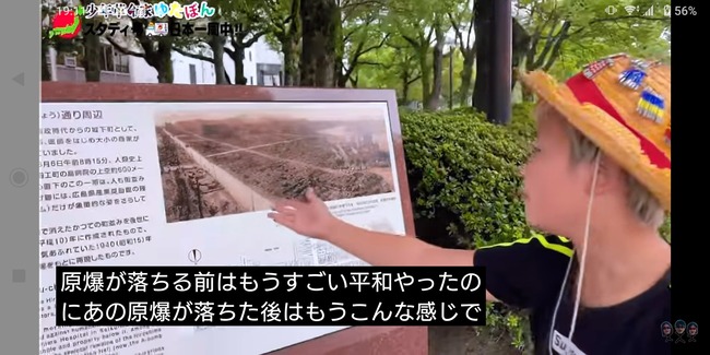 ゆたぼん 戦争 原爆 広島 長崎 平和 義務教育 学校に関連した画像-03