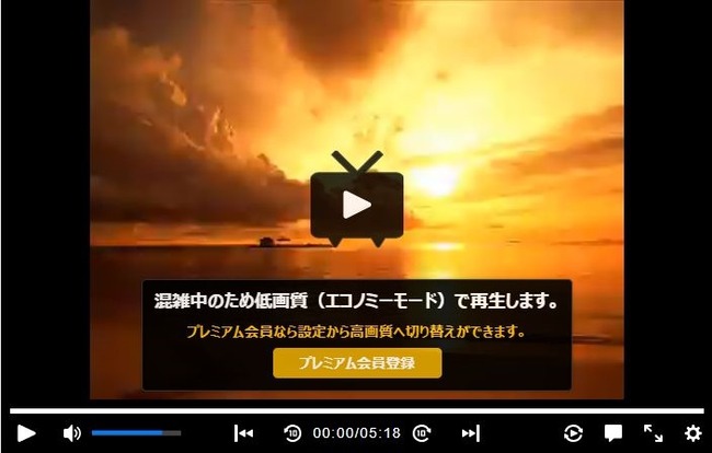 ニコニコ動画 エコノミータイム 撤廃 期間限定 夏休みに関連した画像-01