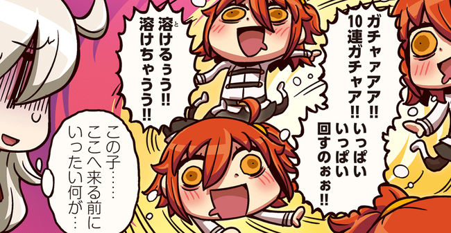 ガチャ ソシャゲ 課金 300万円に関連した画像-01