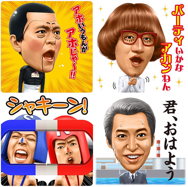 Lineのスタンプに ダウンタウンのごっつええ感じ が登場 アホアホマンや板尾係長など40種 オレ的ゲーム速報 刃 Lineのスタンプに ダウンタウンのごっつええ感じ が登場 アホアホマンや板尾係長など40種 オレ的ゲーム速報 刃