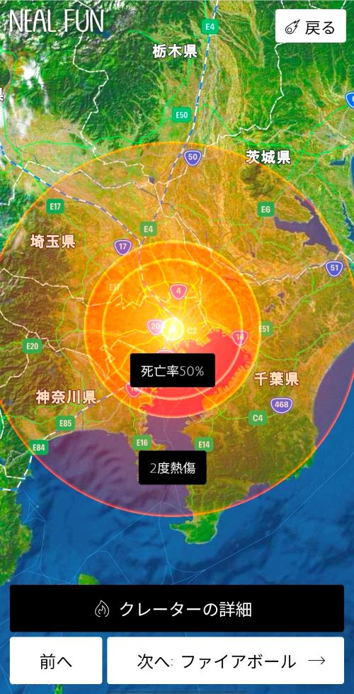 小惑星 隕石 地球 衝突 確率 2025年 2032年 木村秋則に関連した画像-03