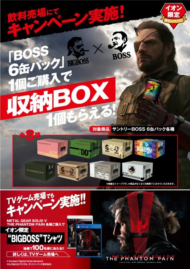 mgsv-tpp_150825