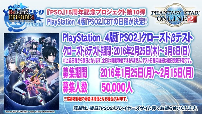 �ե��󥿥�������������饤��2��PSO2��PS4�Ǥ˴�Ϣ��������-02