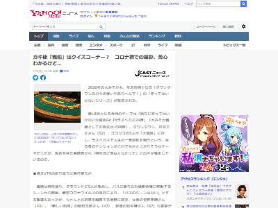 悲報 今年のガキ使 例年より面白くなかった との声が続出 原因はあのコーナー オレ的ゲーム速報 刃 悲報 今年のガキ使 例年より面白くなかった との声が続出 原因はあのコーナー オレ的ゲーム速報 刃