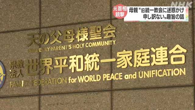 統一教会　職業　銀行員　看護師　真面目　思いやりに関連した画像-01