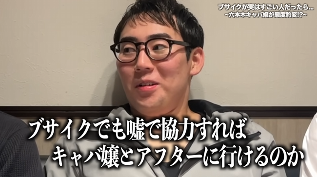 雨来ズ。 雨ニモマケズ、ダーウィンは来ズ。 キャバクラ キャバ キャバ嬢 貧乏 ブサイク 金持ち 態度 豹変に関連した画像-07