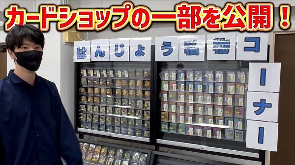 カードショップ　TCG　はんじょう　空き巣　盗難に関連した画像-01