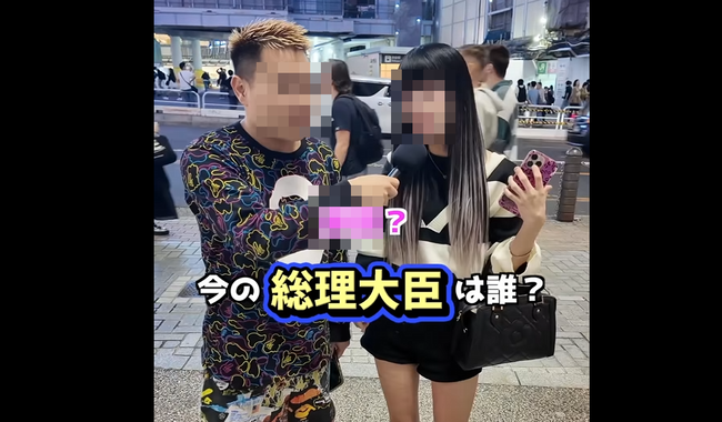 インスタグラム　インスタグラマー　総理大臣　首相　トー横　トー横キッズ　回答　ヤバイ　岸田　小泉　高市早苗に関連した画像-01