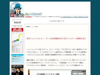 めぐみちゃんねる 不正に関連した画像-02