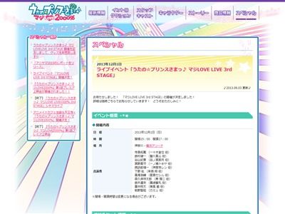 うたプリ速報 本日開催のプリライ待機列がやべぇwwwww 花壇崩壊 流血騒ぎにまで発展 オレ的ゲーム速報 刃 うたプリ速報 本日開催のプリライ待機列がやべぇwwwww 花壇崩壊 流血騒ぎにまで発展 オレ的ゲーム速報 刃