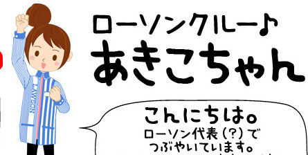 ローソン ドラゴンクエスト10の4コマ新作が公開 あきこちゃんすげぇwww オレ的ゲーム速報 刃 ローソン ドラゴンクエスト10の4コマ新作が公開 あきこちゃんすげぇwww オレ的ゲーム速報 刃