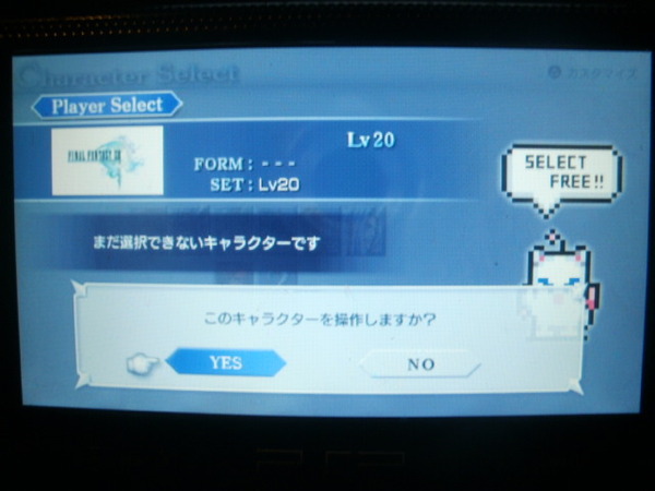 バレ注意 ディシディア デュオデシム Ff 懐かしのアイツが登場 オレ的ゲーム速報 刃 バレ注意 ディシディア デュオデシム Ff 懐かしのアイツが登場 オレ的ゲーム速報 刃