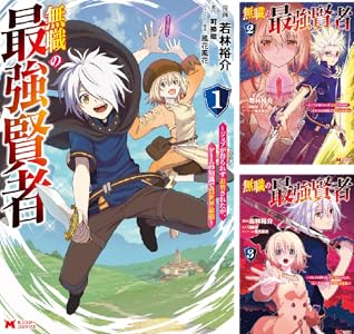Kindle セール 雷雷雷 ケントゥリア Thisコミュニケーション 地雷なんですか?地原さん 乙女ゲームのヒロインで最強サバイバルに関連した画像-42