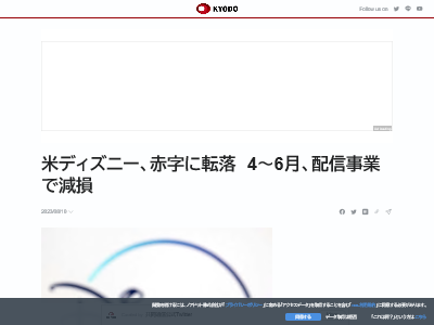 ディズニー 赤字 決算 動画配信 ディズニー+に関連した画像-02