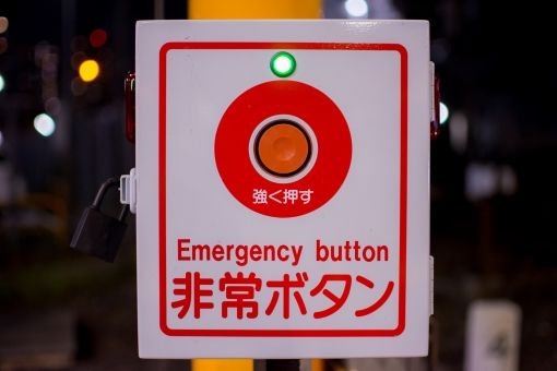 は 踏切の非常ボタンを5日間で計4回押して 電車を急停止させた高校2年生が逮捕 止めた理由がこれ オレ的ゲーム速報 刃 は 踏切の非常ボタンを5日間で計4回押して 電車を急停止させた高校2年生が逮捕 止めた理由がこれ オレ的ゲーム速報 刃