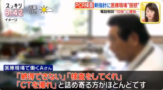 新型コロナ PCR検査 目安 医療崩壊に関連した画像-01