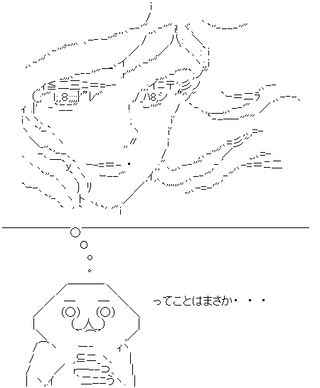 やる夫 妄想 峰不二子
