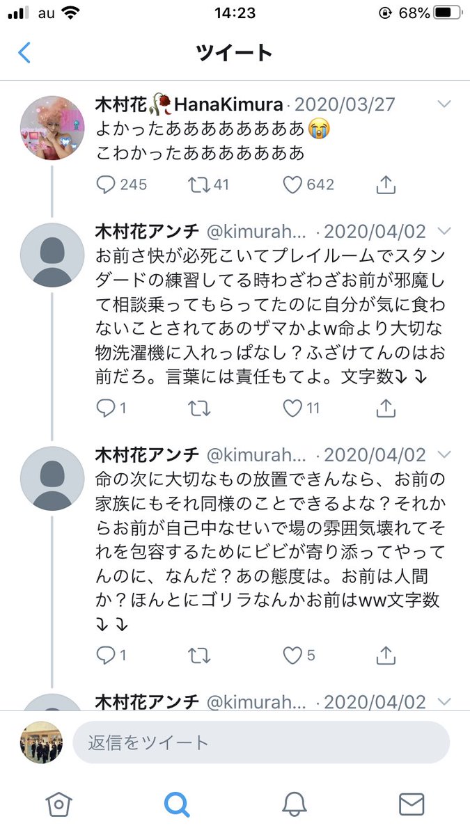 亡くなった木村花さん アンチによるネットリンチに悩まされていた 最後のsnsの投稿は自殺を示唆 オレ的ゲーム速報 刃 亡くなった木村花さん アンチによるネットリンチに悩まされていた 最後のsnsの投稿は自殺を示唆 オレ的ゲーム速報 刃