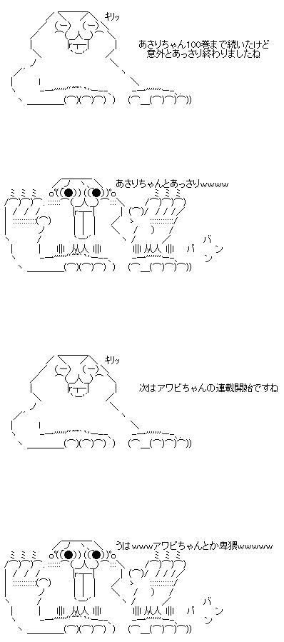 少女マンガ あさりちゃん 100巻で終了 オレ的ゲーム速報 刃 少女マンガ あさりちゃん 100巻で終了 オレ的ゲーム速報 刃