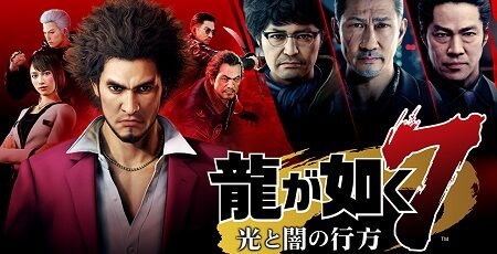 桐生一馬 オレ的ゲーム速報 刃 桐生一馬 オレ的ゲーム速報 刃