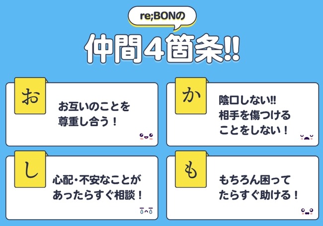 re;BON にじさんじ 勇気ちひろ 碧依さくら Vtuber 事務所 陰口 仲間に関連した画像-03