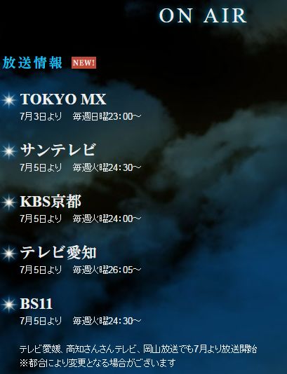 アニメ テイルズ オブ ゼスティリア ザ クロス 放送開始は7月3日から 先行上映会は6月25日に実施 4話まで上映 オレ的ゲーム速報 刃