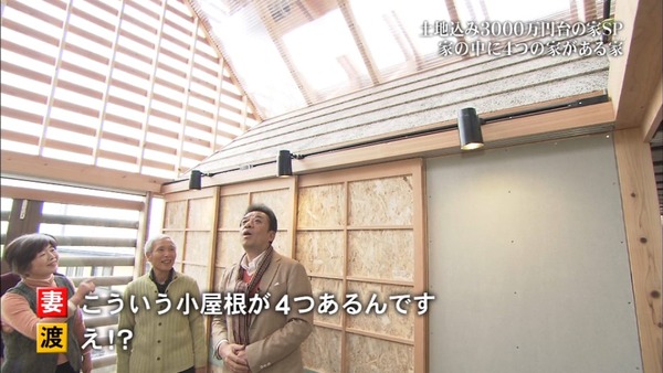 ドリームハウスがまた酷い家を建てる 完全に牛舎 風呂場スケスケ オレ的ゲーム速報 刃 ドリームハウスがまた酷い家を建てる 完全に牛舎 風呂場スケスケ オレ的ゲーム速報 刃