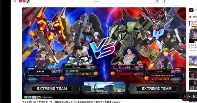 ゲーセン　味方　敵　誹謗中傷　出禁　配信者　ガンダム　エクバ　イニブに関連した画像-01