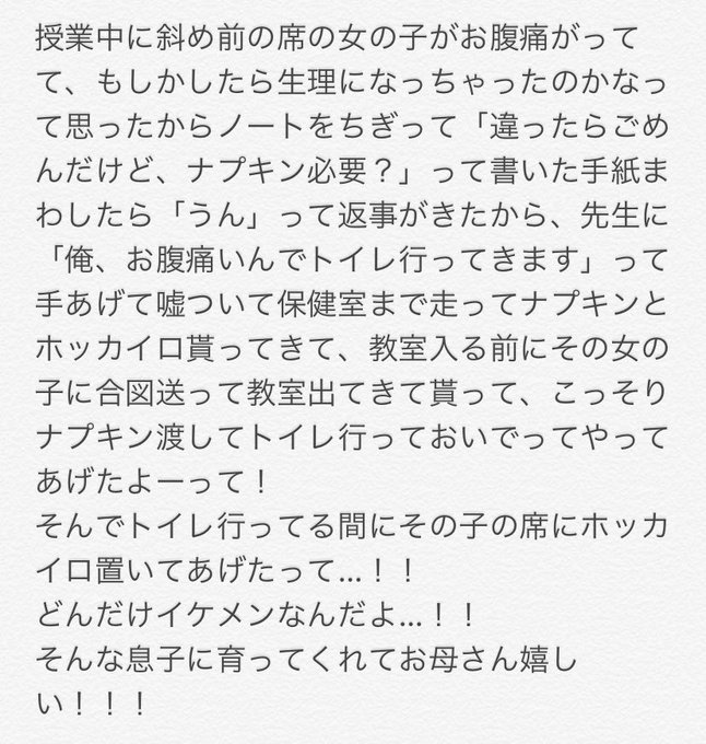 小学校の授業中に女子が突然生理になる それを察した男子の行動力が素敵すぎて泣けると話題に オレ的ゲーム速報 刃