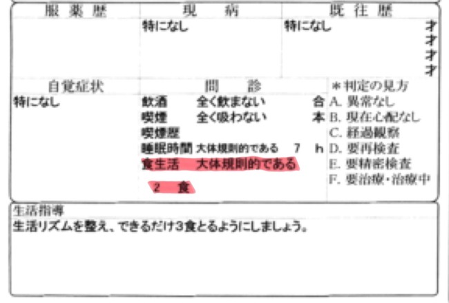 堀大輔 ショートスリーパー 睡眠時間 健康診断 詐称 に関連した画像-04