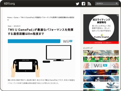 Wiiuゲームパッドの最適な通信距離は約8メートル以内と判明 オレ的ゲーム速報 刃 Wiiuゲームパッドの最適な通信距離は約8メートル以内と判明 オレ的ゲーム速報 刃