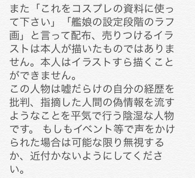 注意 艦これ 絵師 コニシ氏を騙る偽物が各種イベントに出没している模様 夏コミ近いから注意な オレ的ゲーム速報 刃