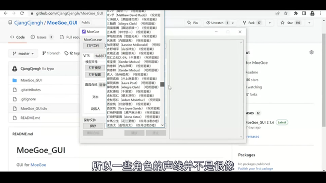 声優 AI イラスト 業界 Vtuber NovelAI 釘宮 絵師 中国 機械学習 進化 ウマ娘 原神 プリコネ に関連した画像-04