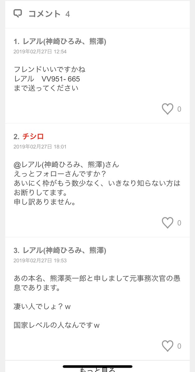 引きこもり 犯罪 自殺に関連した画像-04
