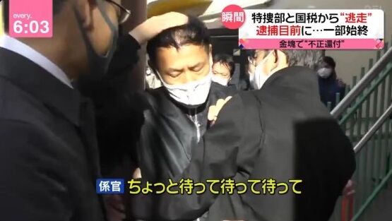 消費税 不正還付 脱税 貿易会社社長 小川容疑者 ズラに関連した画像-06