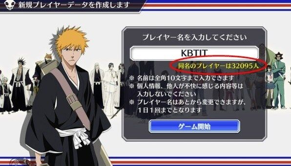 BLEACH アプリ KBTITに関連した画像-03