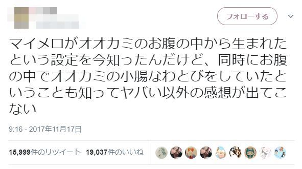 注意 マイメロディには オオカミの胎内で小腸なわ飛びをするサイコパスな公式設定がある というデマ情報がツイッターで拡散中 そんな設定はないぞ オレ的ゲーム速報 刃