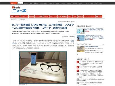 JINS���ᥬ�͡���������֥�˴�Ϣ��������-02