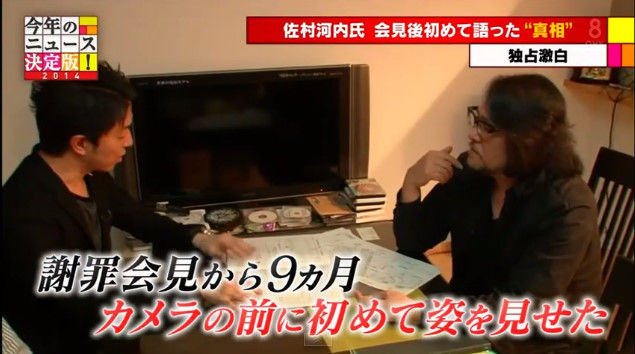 佐村河内守 佐村河内に関連した画像-04