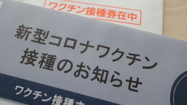 反ワクチン　ワクチン接種　呼びかけ　糸井重里に関連した画像-01