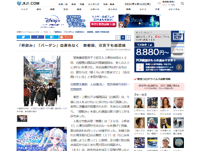 緊急事態宣言下の週末 商業施設に大勢の人が集まってしまう 昼くらい外で飲ませて オレ的ゲーム速報 刃 緊急事態宣言下の週末 商業施設に大勢の人が集まってしまう 昼くらい外で飲ませて オレ的ゲーム速報 刃
