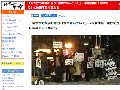 正体現したね 市民団体が官邸前で 桜を見る会 に抗議 なぜか韓国の歌を熱唱してしまう オレ的ゲーム速報 刃 正体現したね 市民団体が官邸前で 桜を見る会 に抗議 なぜか韓国の歌を熱唱してしまう オレ的ゲーム速報 刃