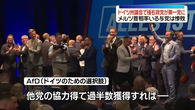 ドイツ 選挙 極右 AfD 勝利 ナチス ヒトラーに関連した画像-06