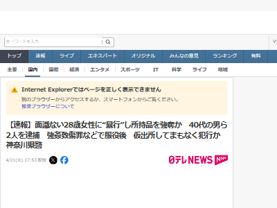 神奈川 横浜 暴行 女性 強盗 侵入 仮出所 懲役 服役 逮捕 性的暴行に関連した画像-02