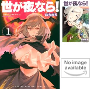 Kindle セール 雷雷雷 ケントゥリア Thisコミュニケーション 地雷なんですか?地原さん 乙女ゲームのヒロインで最強サバイバルに関連した画像-40