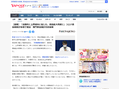 新型コロナウイルス 上昇傾向 感染対策 夜の街 厚労省に関連した画像-02