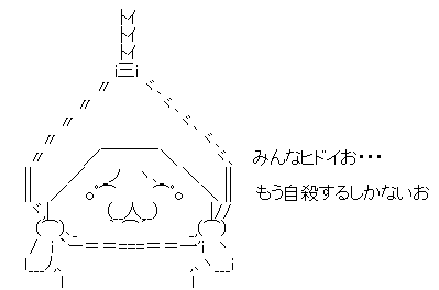 死にたい ツイッター メールに関連した画像-05