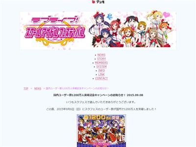 ラブライブ! スクールアイドルフェスティバルに関連した画像-02
