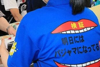 ���ܽᡡ������ȹ����;��ޤĤꡡ������Թ��󡡿������Υ����󥿥��󡡸��ڡ���˴�Ϣ��������-03