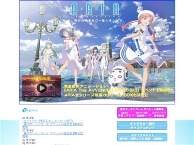 ARIA 特報 アテナ 川上とも子に関連した画像-02